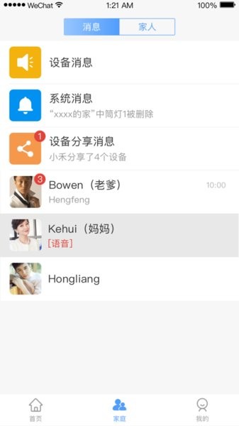小禾物联卡app 小禾app