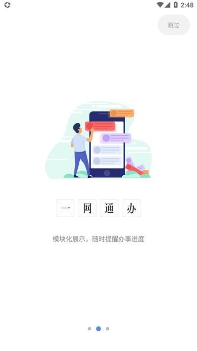 I南航智慧校园(南京航空航天大学) i南航app
