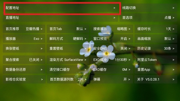 吾爱TV电视版本 吾爱TV软件