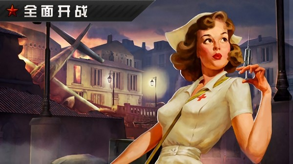 火线指令战柏林游戏