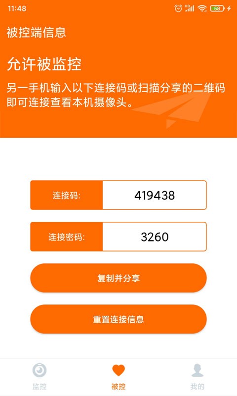 云图手机看护软件