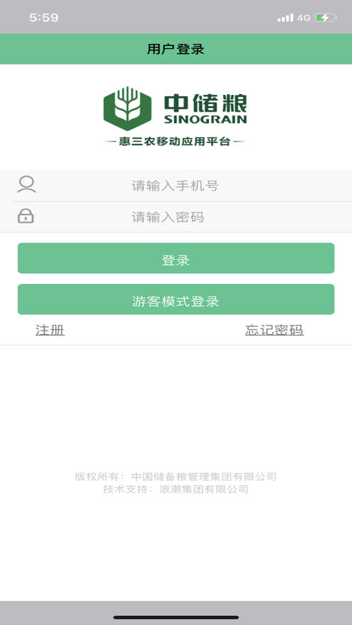 惠三农售粮预约app下载 惠三农app中储粮