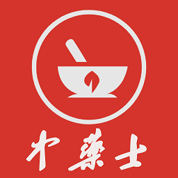 中药学中药士软件