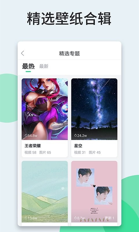 嗨壁纸手机版 嗨壁纸app