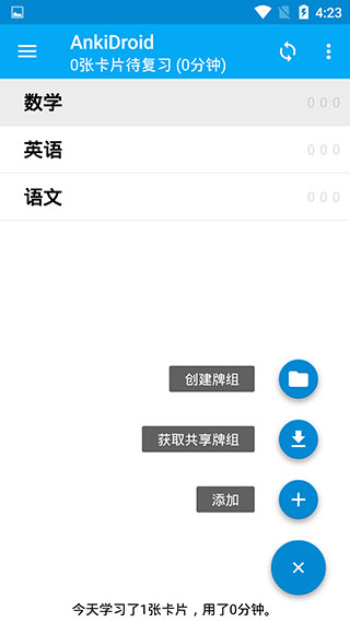 anki记忆卡片下载