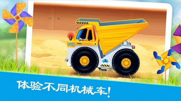 疯狂挖掘机乐园游戏