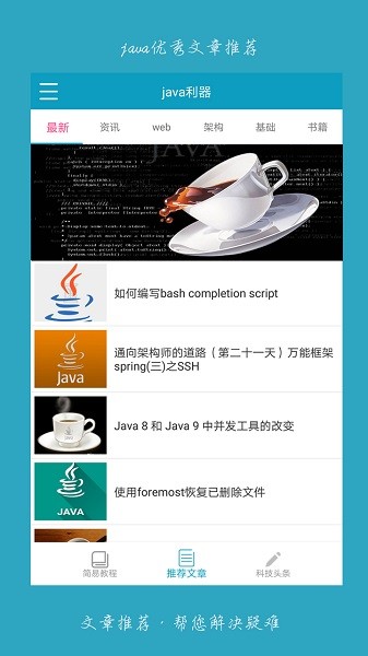 java利器软件下载 java利器下载