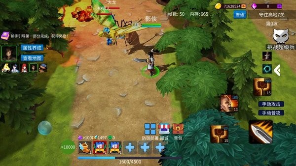 守住高地游戏 守住高地手游