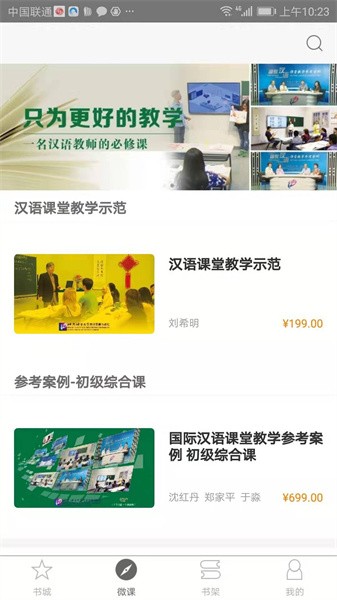 梧桐中文app 梧桐中文安卓下载