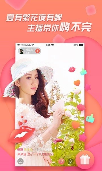 足迹直播2024最新版 足迹直播app官方版下载安装