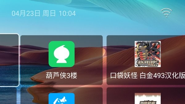 水滴轻桌面纯净版 水滴轻桌面TV版