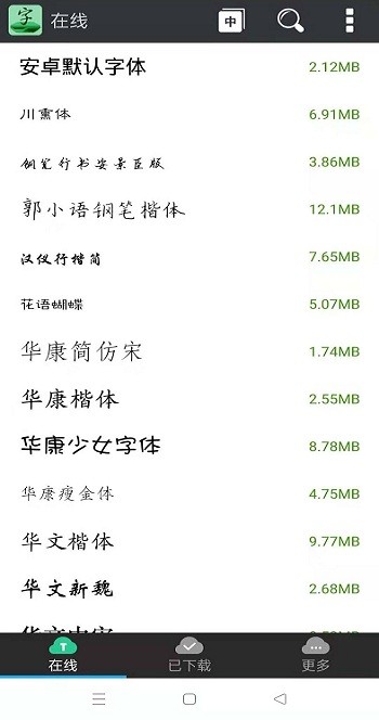 字体免费更换app 字体免费更换手机版