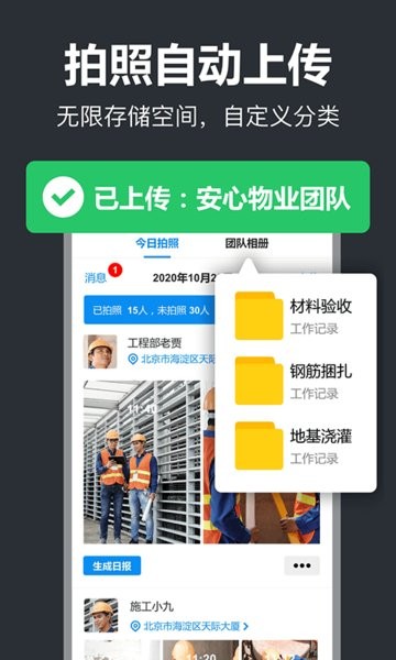 工作蜂水印相机app下载