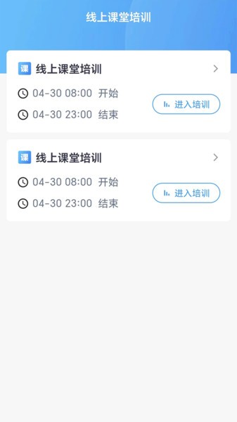 tt学课堂app