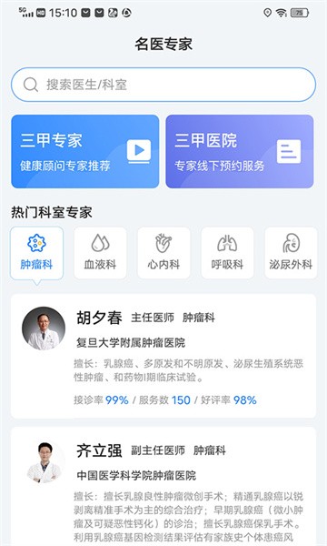 医健云联app