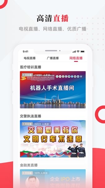 智慧五常手机台软件 智慧五常手机台app