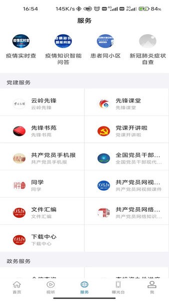 江川星云app 江川星云官方版