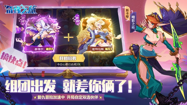 奇缘之旅游戏 奇缘之旅手游