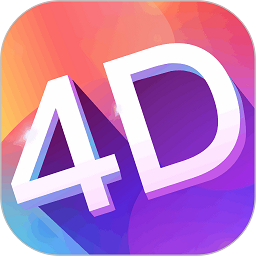 多元4d壁纸软件