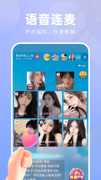 花小游直播软件 花小游app