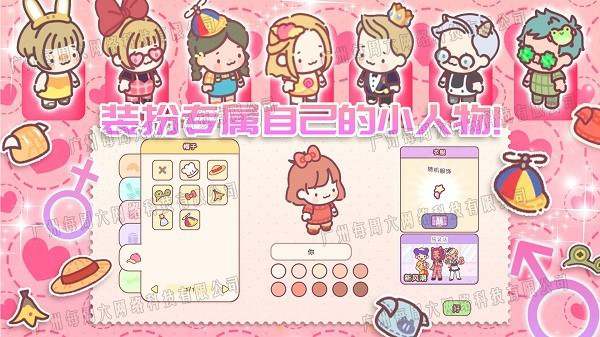 萌宅小屋女朋友下载