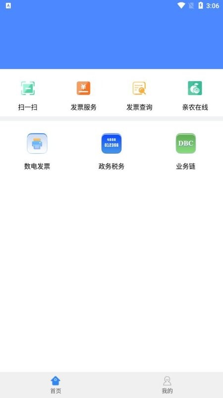 单证通app安卓版