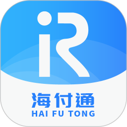 海付通app