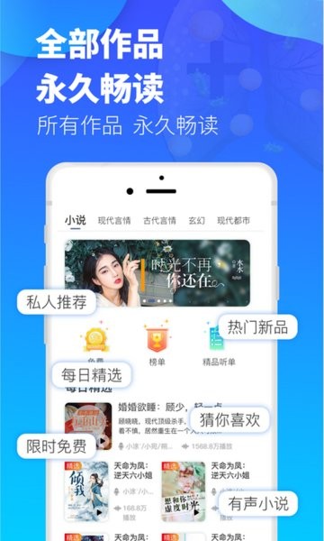 夜听书城官方版 夜听书城app