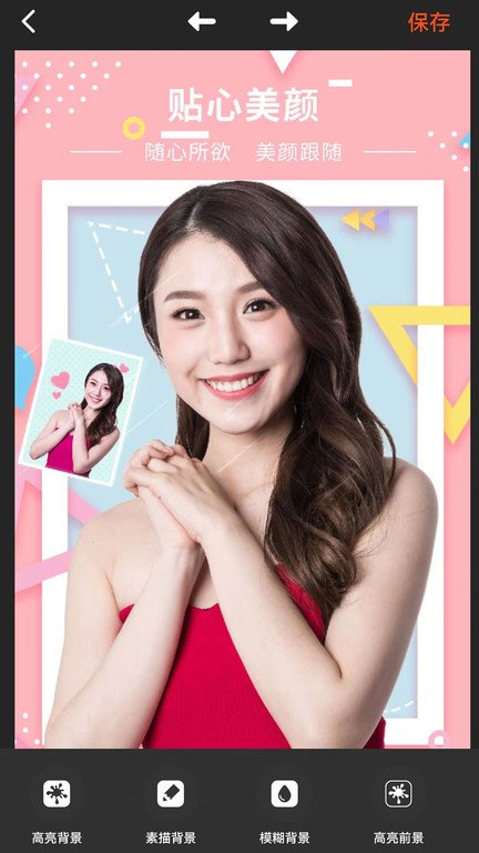 朝夕美颜p图工具 朝夕美颜p图app