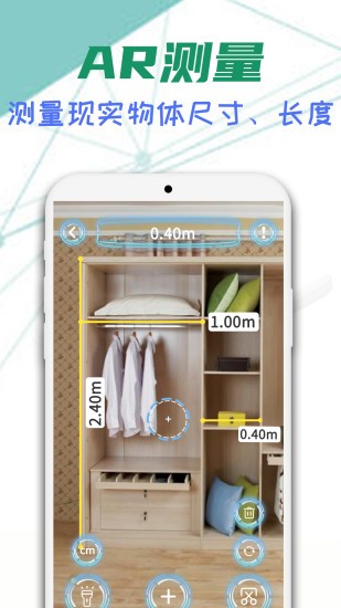 智能AR尺子软件下载 智能AR尺子下载