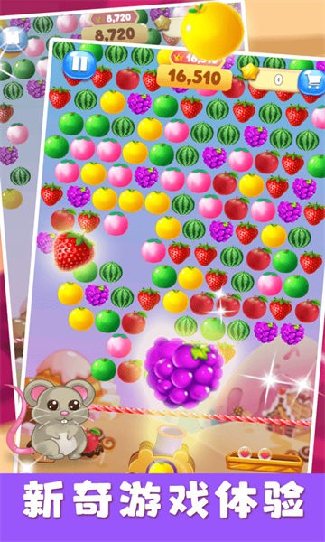 魔法水果泡泡游戏