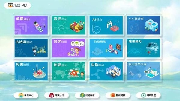 小鸥记忆最新版