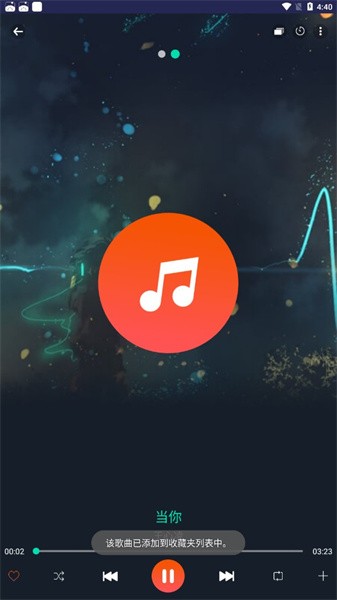 全能音乐播放器官方版最新手机版下载	