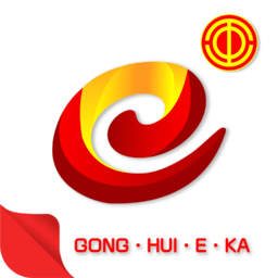 河南工会e卡app