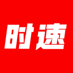 时速新闻客户端