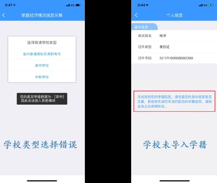 福建助学官方下载 福建助学软件