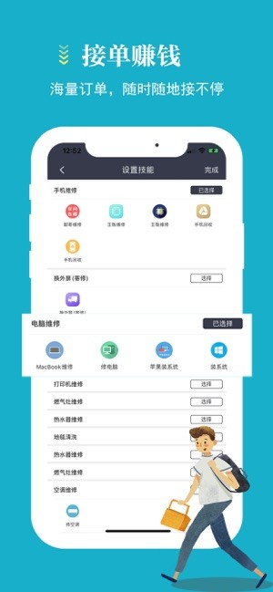 蓄客多平台 蓄客多app