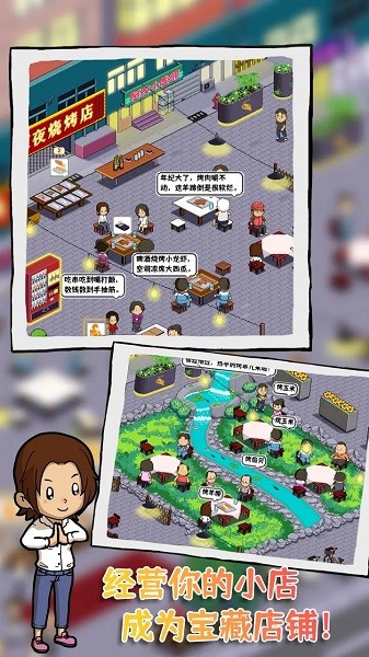 深夜的烧烤店游戏 深夜的烧烤店手游