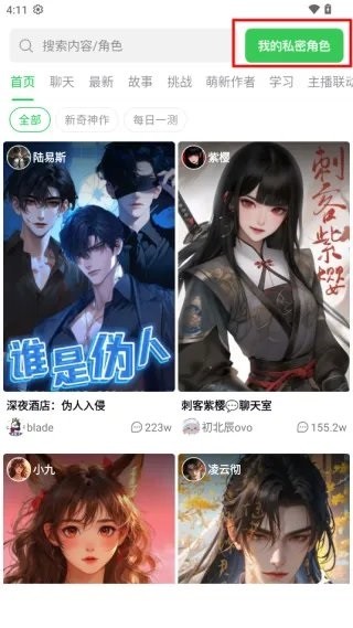 造梦次元官方正版下载链接