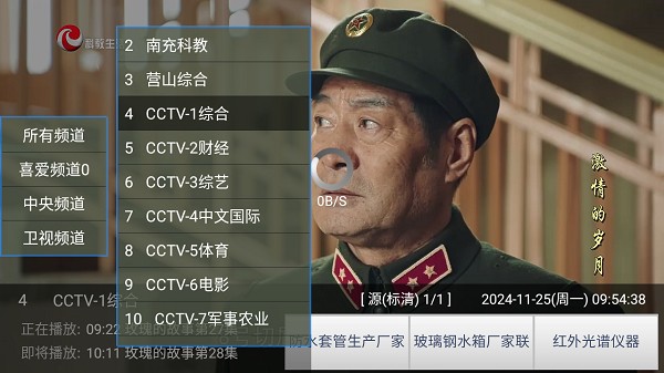 电视HYH直播(HYHLive)