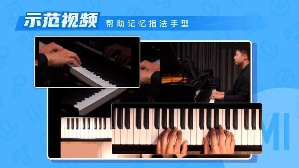 核桃钢琴智能陪练手机版