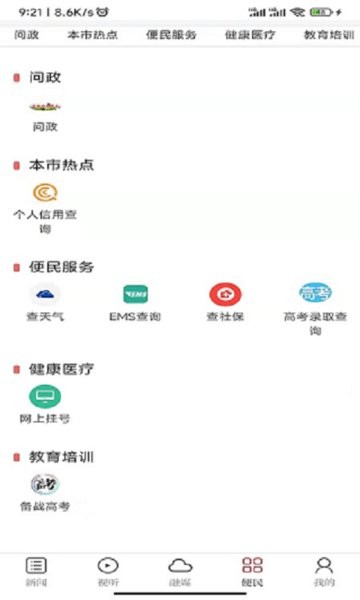 吉安发布客户端 吉安发布app