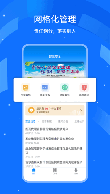 行安云app