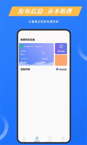 九州有活工程机械app