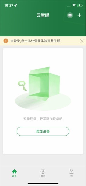 云智暖app