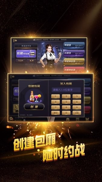 打牌网app安卓下载