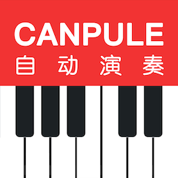 canpule钢琴软件