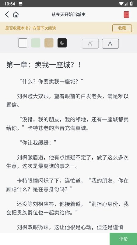 青葶动漫小说软件 青葶动漫app