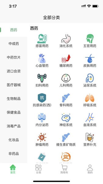 华鼎医药网 华鼎医药官方下载