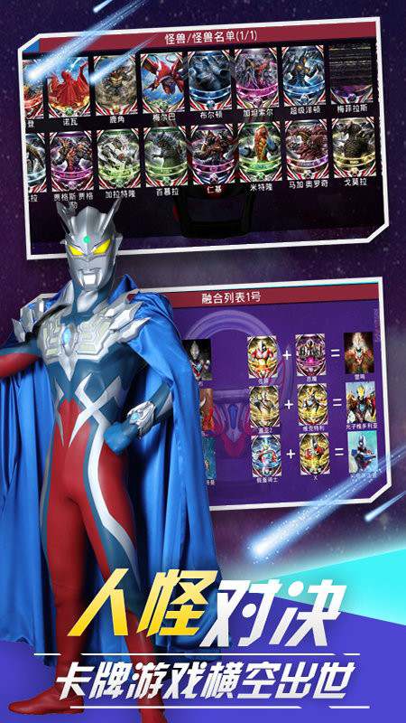 泽塔变身器模拟器手机版中文版 泽塔变身器模拟器最新版